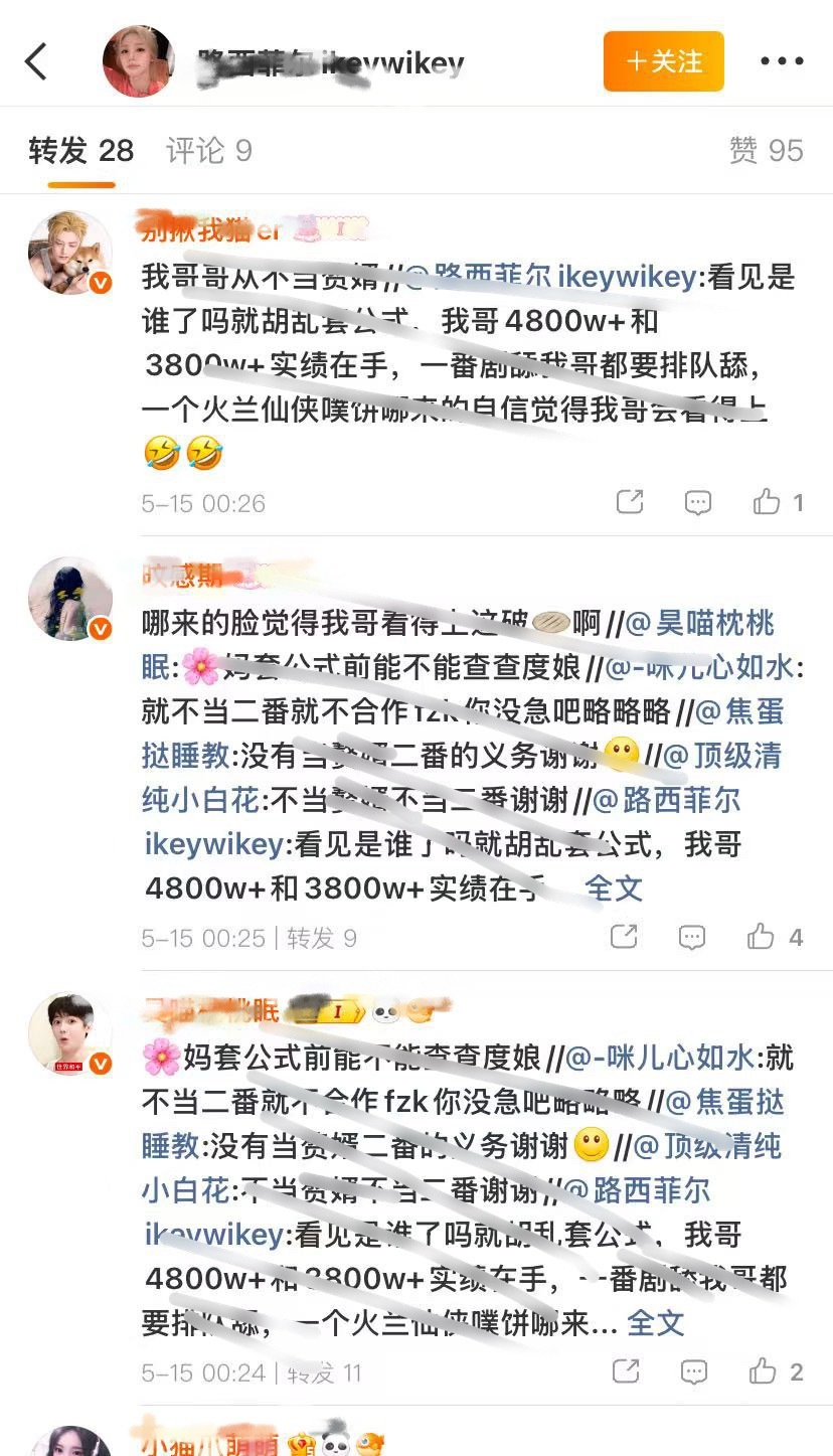 不仅仅是因为好面儿想要芬丝应圆呀 和颂好不容易求来的和顶流小花搭的s➕剧，铮住和