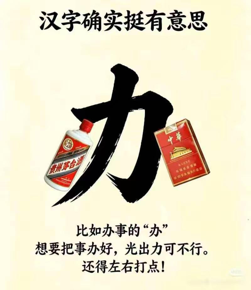 中国汉字博大精深