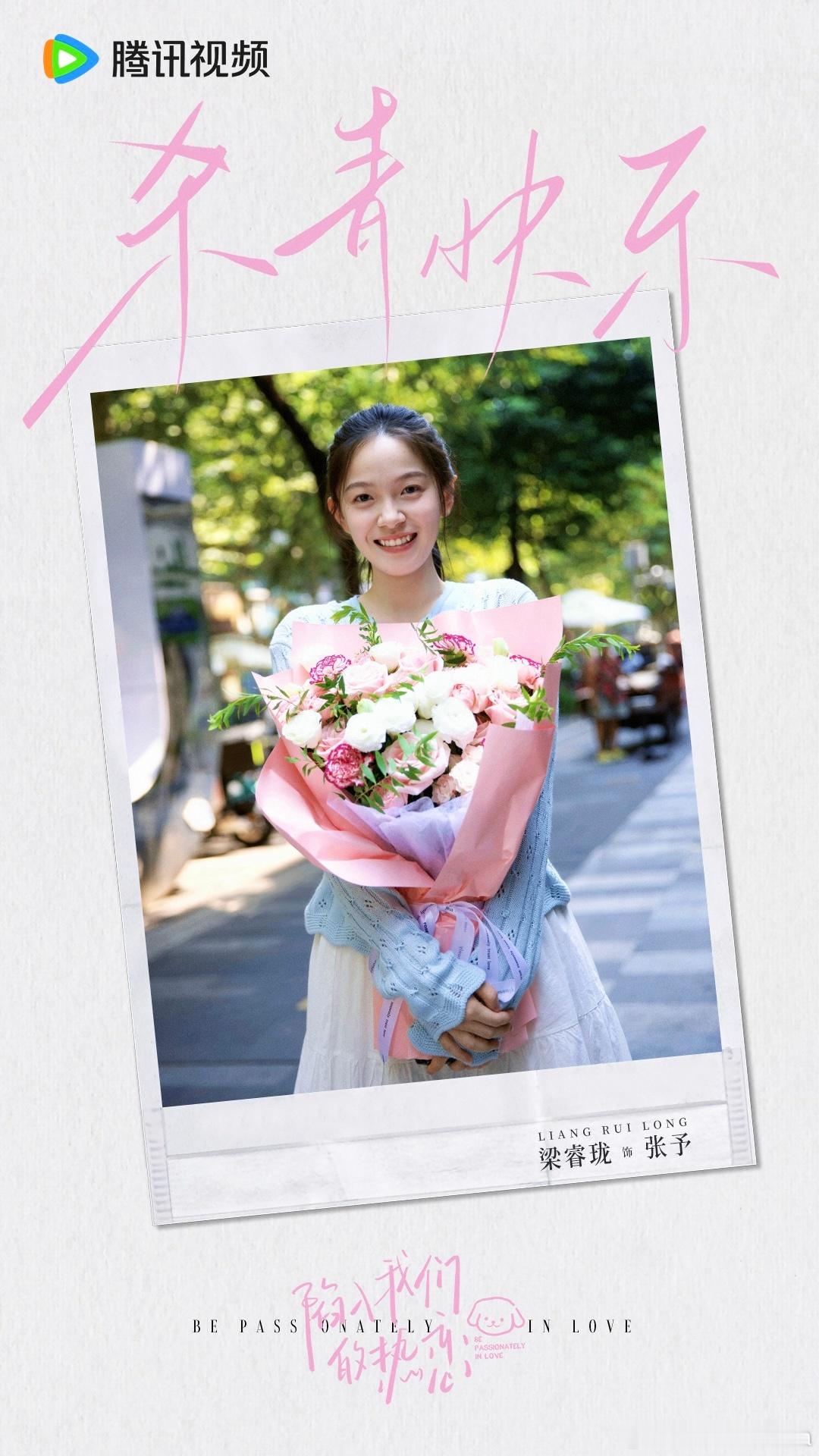 #陷入我们的热恋# 今年的夏天很特别，太阳一晒就滚烫。亲爱的张予🐙再见👋蝉鸣