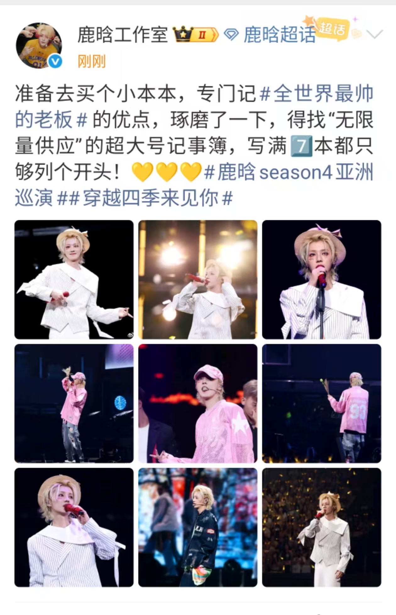 鹿晗无限量供应鹿晗写满7本都只够列个开头鹿晗无限量供应，不戳，哇哦 ​​​