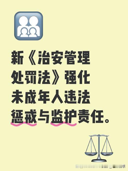 最近“一老一小违法可能被拘留”这事儿讨论挺热的，简单来说，这指的是2026年1月