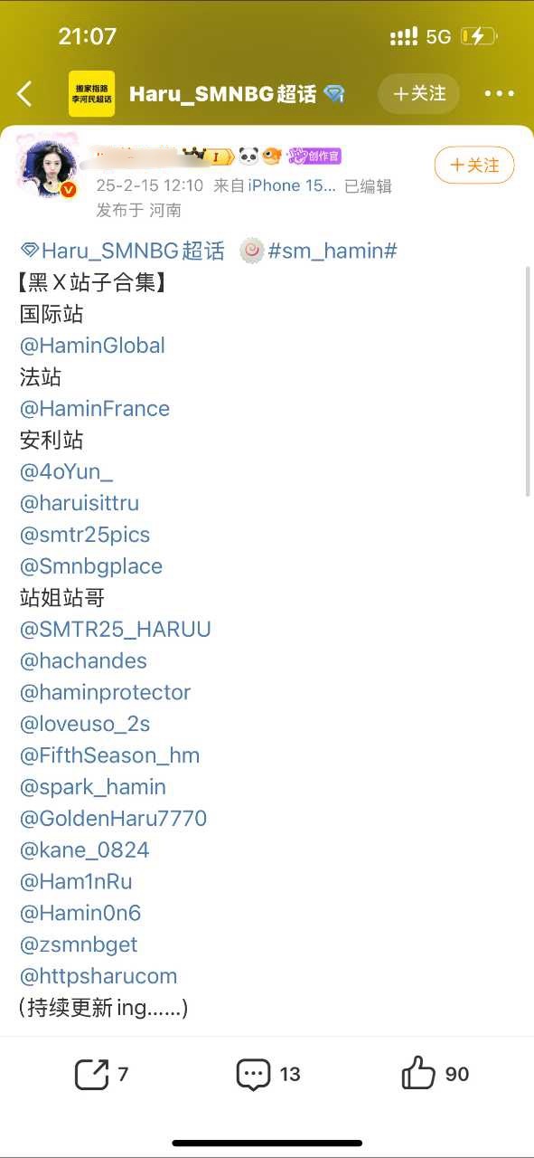怎么看待李河民fans人//格分 L 一会站姐团粉（有团吗？）一边划成单人站姐这
