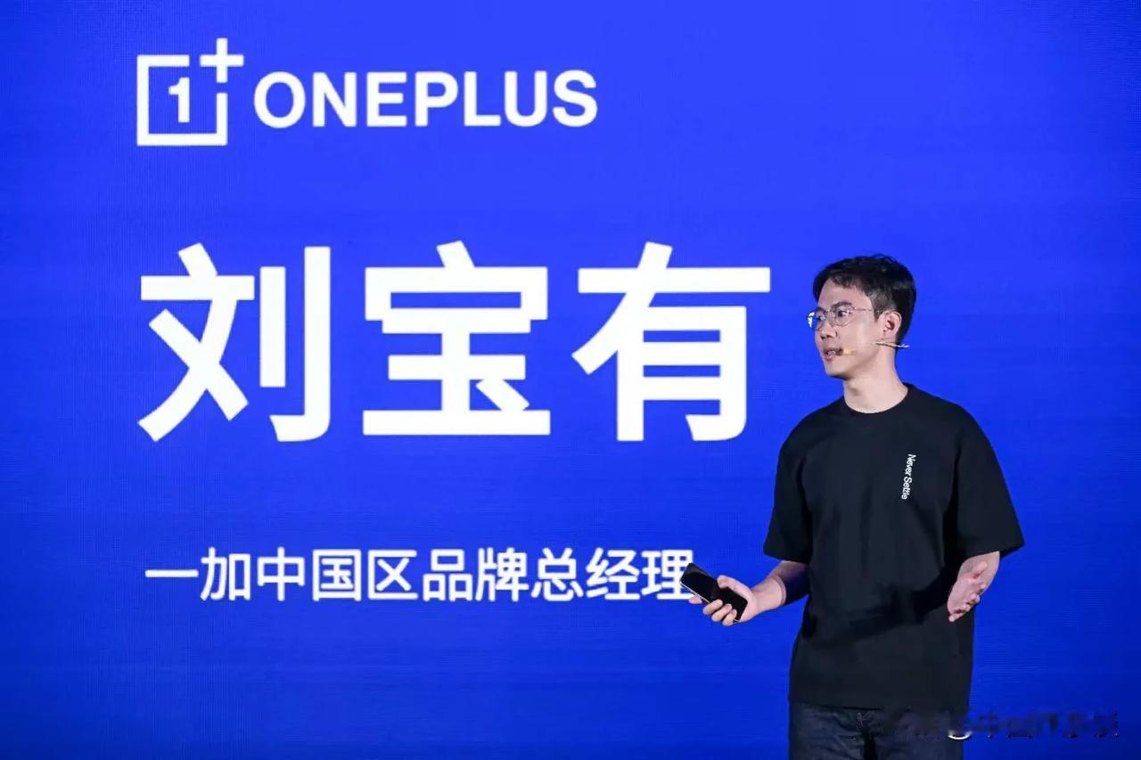 一加中国区品牌总经理刘宝有在今天举行的高通骁龙游戏技术赏活动现场透露，2025年