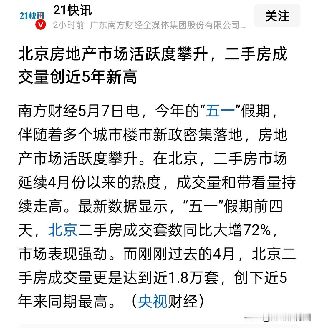 四月份说要看五月份
五月份那些人又说要看到九月份
为了一点流量天天唱衰的会不会破