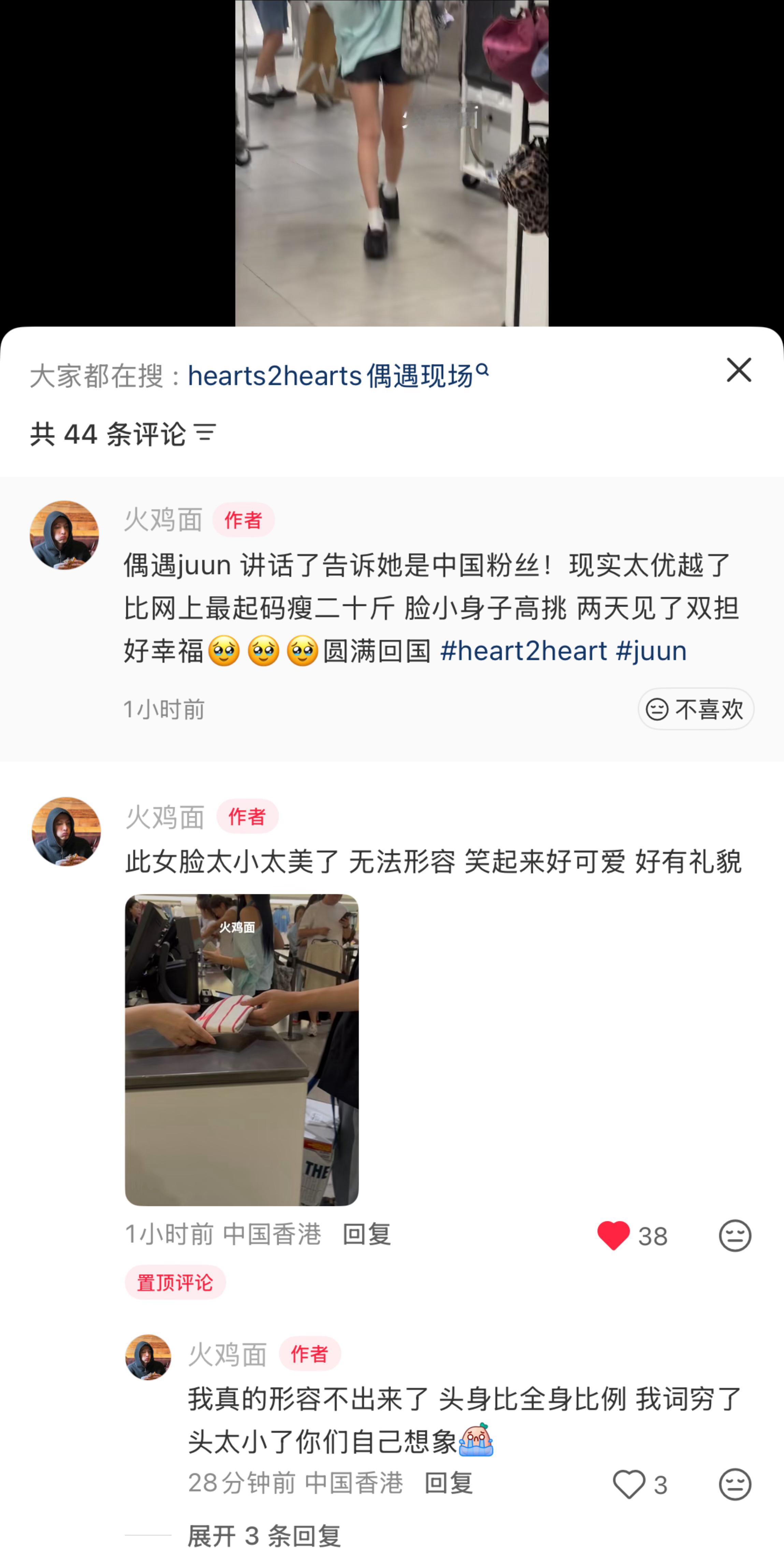 此女实物的伟大无需多说这全身比例得好到什么程度让帖主都夸的词穷了🫪 
