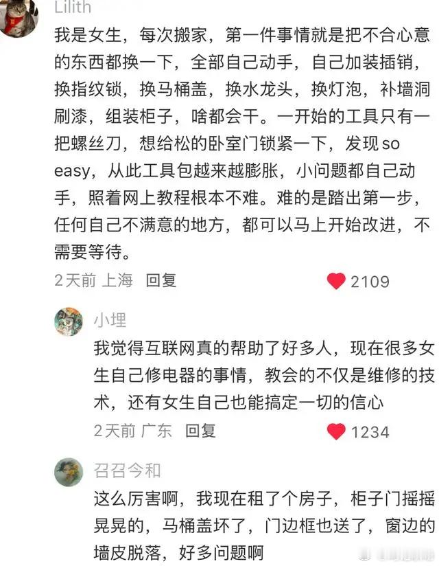 小钱就能解决的事别硬扛消耗自己 ​​​