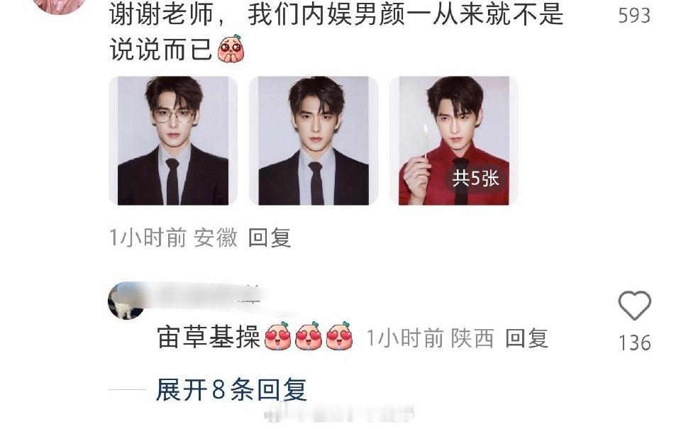 拍摄撕拉片的摄影也夸杨洋是宙草[色] ​​​