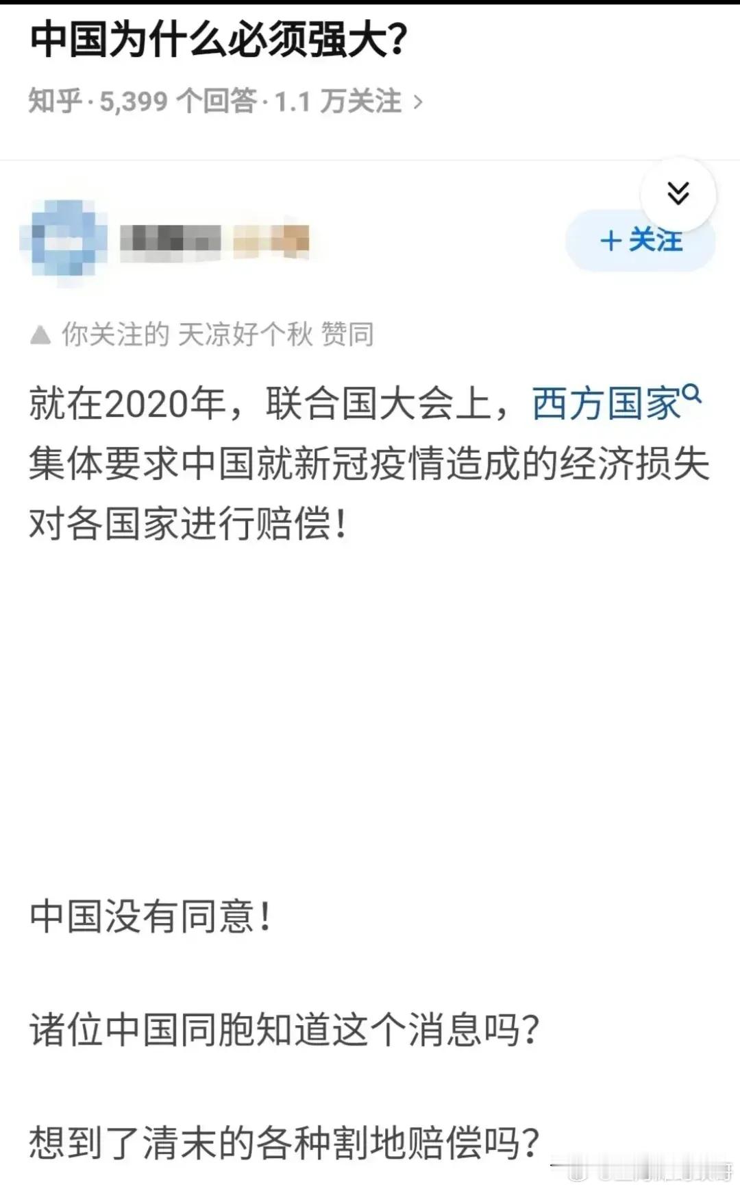 中国为什么必须强大？ ​​​