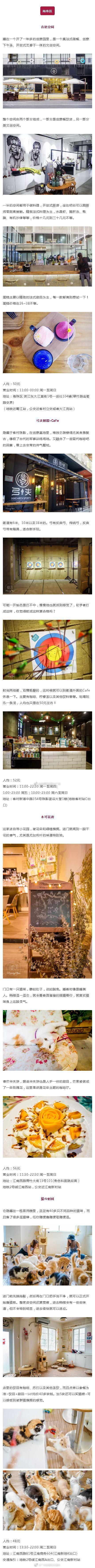 【每天一店逛足一个月！广州31家超高颜值探店美食攻略】精选了广州4大区31家超高