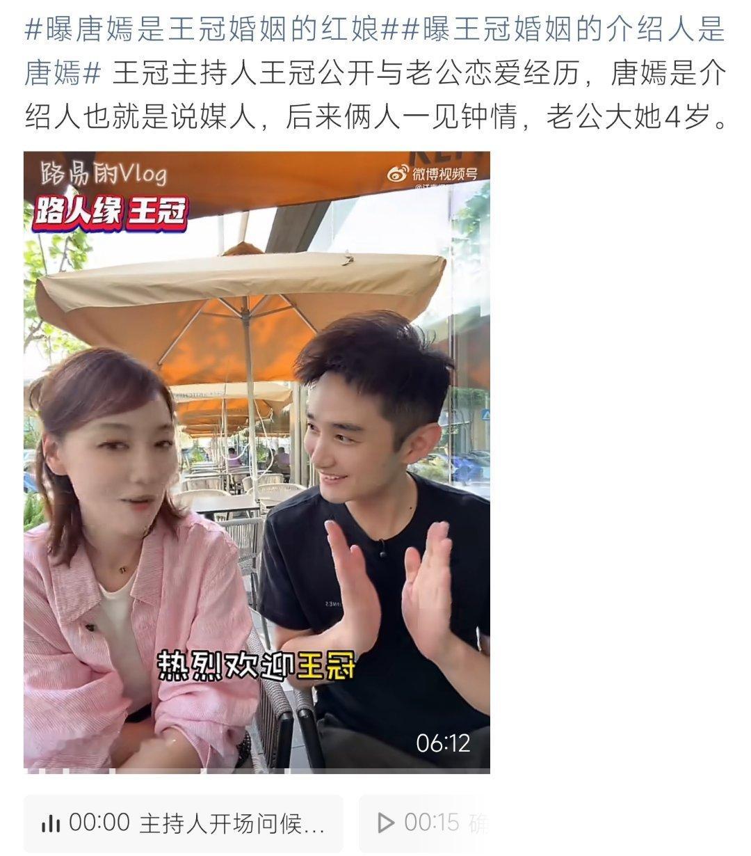 曝唐嫣是王冠婚姻的红娘唐嫣牵线王冠婚姻，促成一对良缘，网友直呼太惊喜 