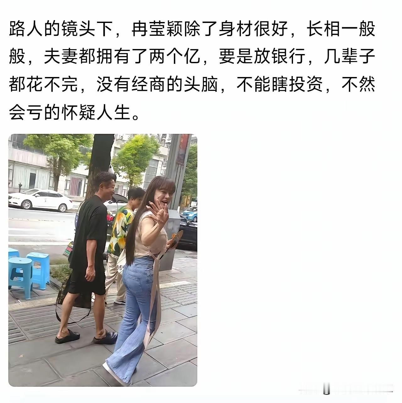 手握2亿资产却不敢乱投资，网红夫妻路人抓拍引热议，戳透普通人财富焦虑

一张路人