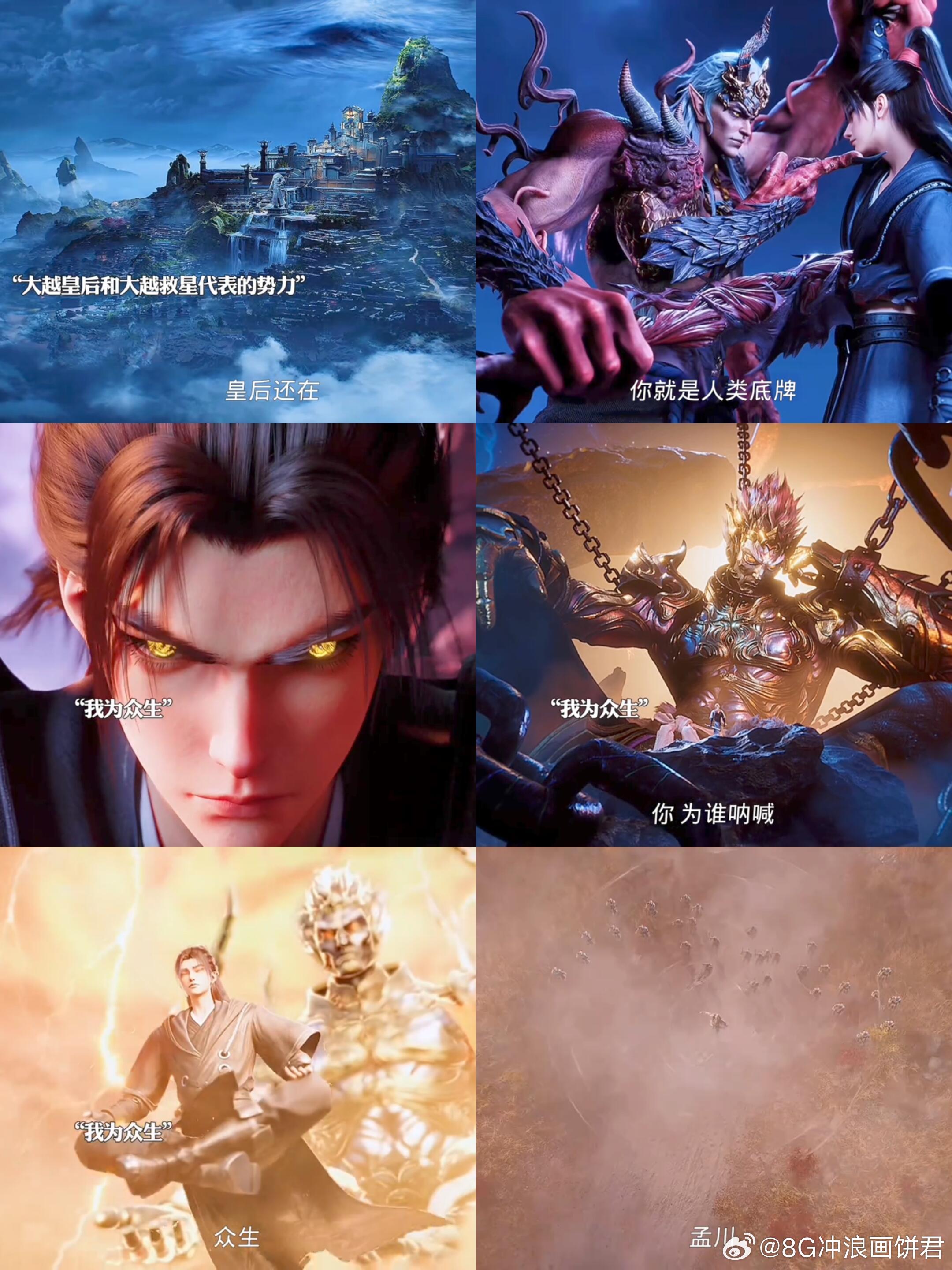 沧元图第三季预告大事很妙看到《沧元图》第三季预告我直接坐不住了！千蛐妖圣回归搞事