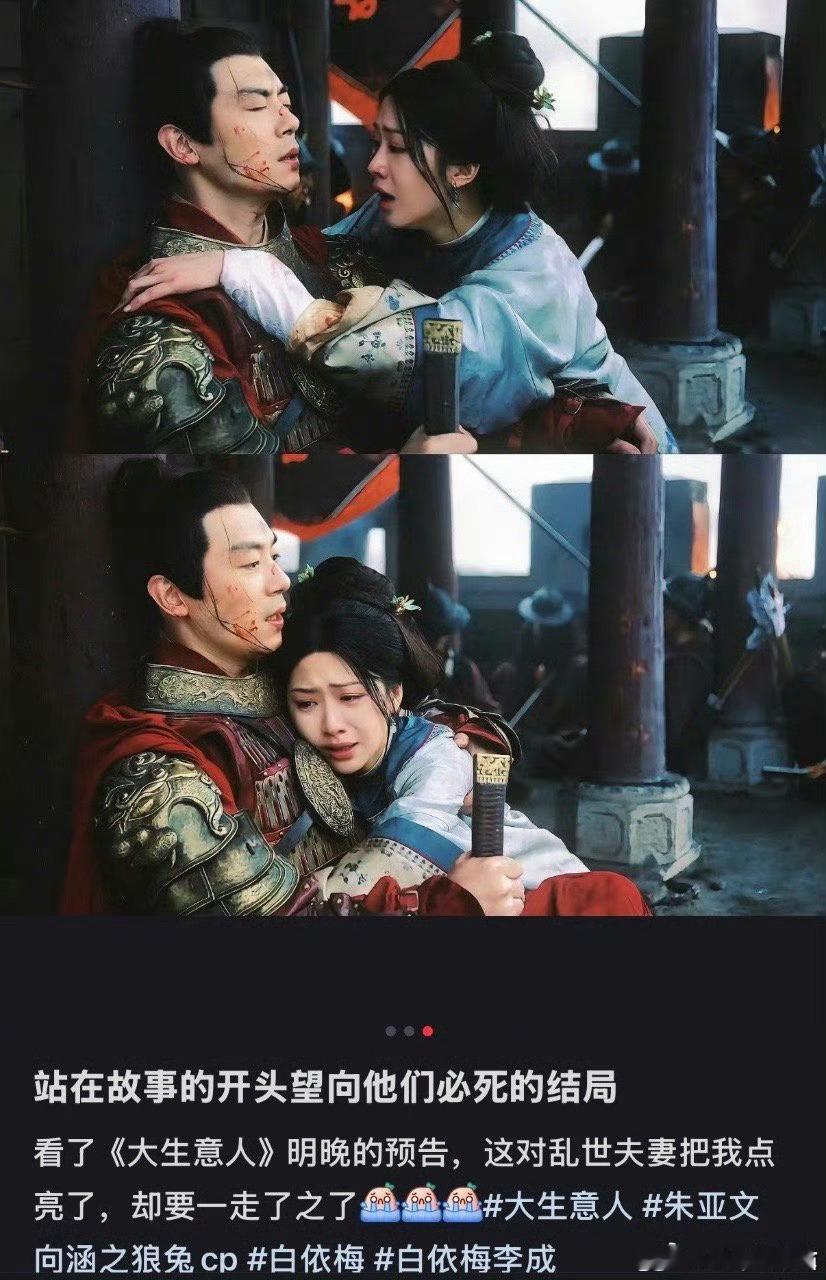 你俩不能把我点亮了就一死了之啊虽然早就知道他俩的结局是be但还是会难过，不要这么