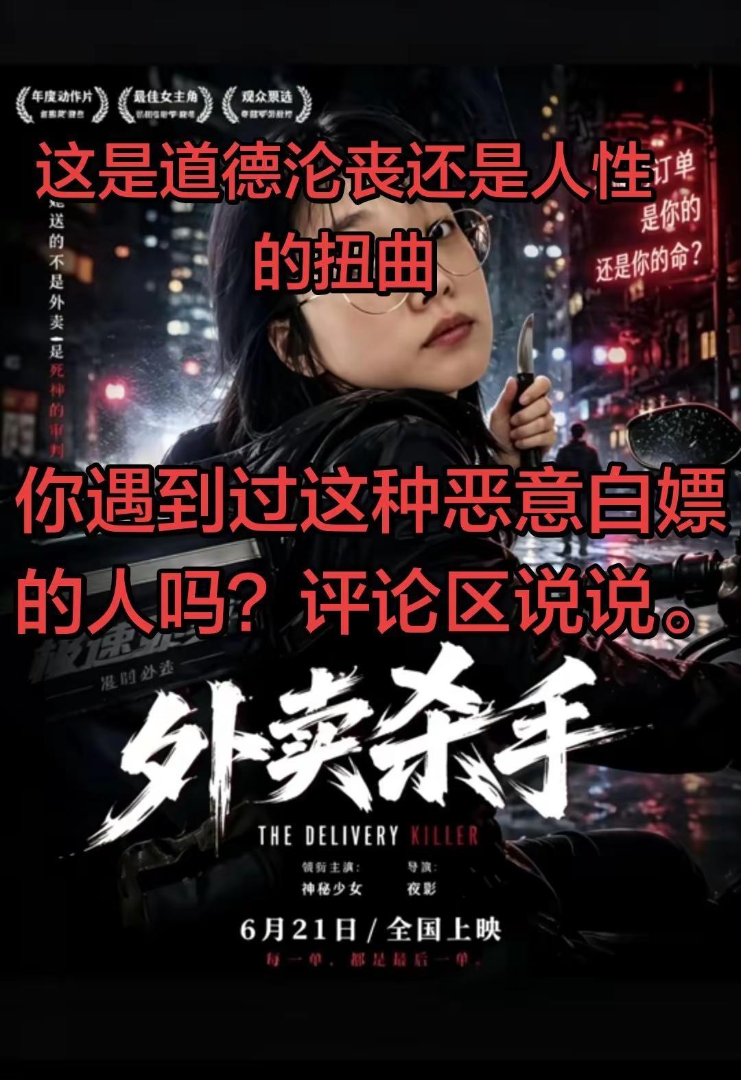 杭州30元外卖白嫖事件 打call 疯狂外卖员 外卖杀手杭州外卖白嫖事件后续：被