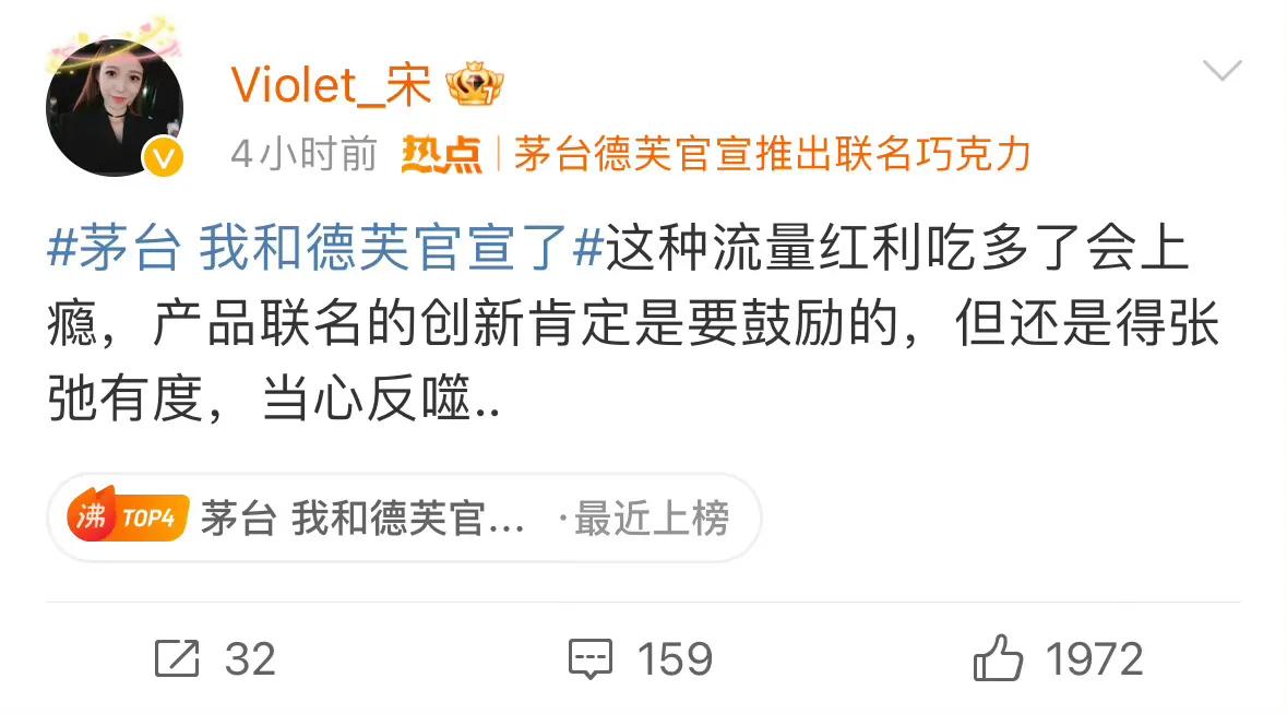 宋紫薇离职？真的假的？以后IQOO发布会可能看不见大腿了，不知道该看哪家了？