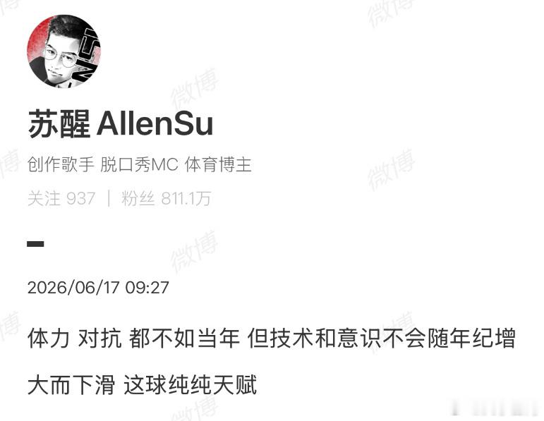 【苏醒回应梅西进球】苏醒说梅西进球纯纯天赋6月17日，美加墨世界杯小组赛J组第1