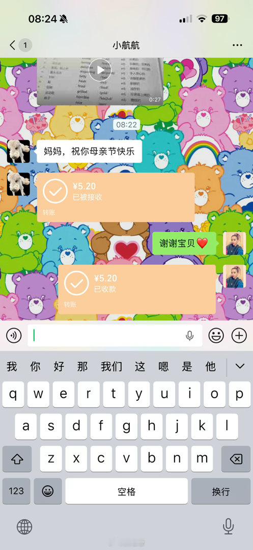 今天母亲节 ㊗️所有妈咪们节日快乐我家小棉袄和皮夹克的祝福也收到了就是皮夹克有点