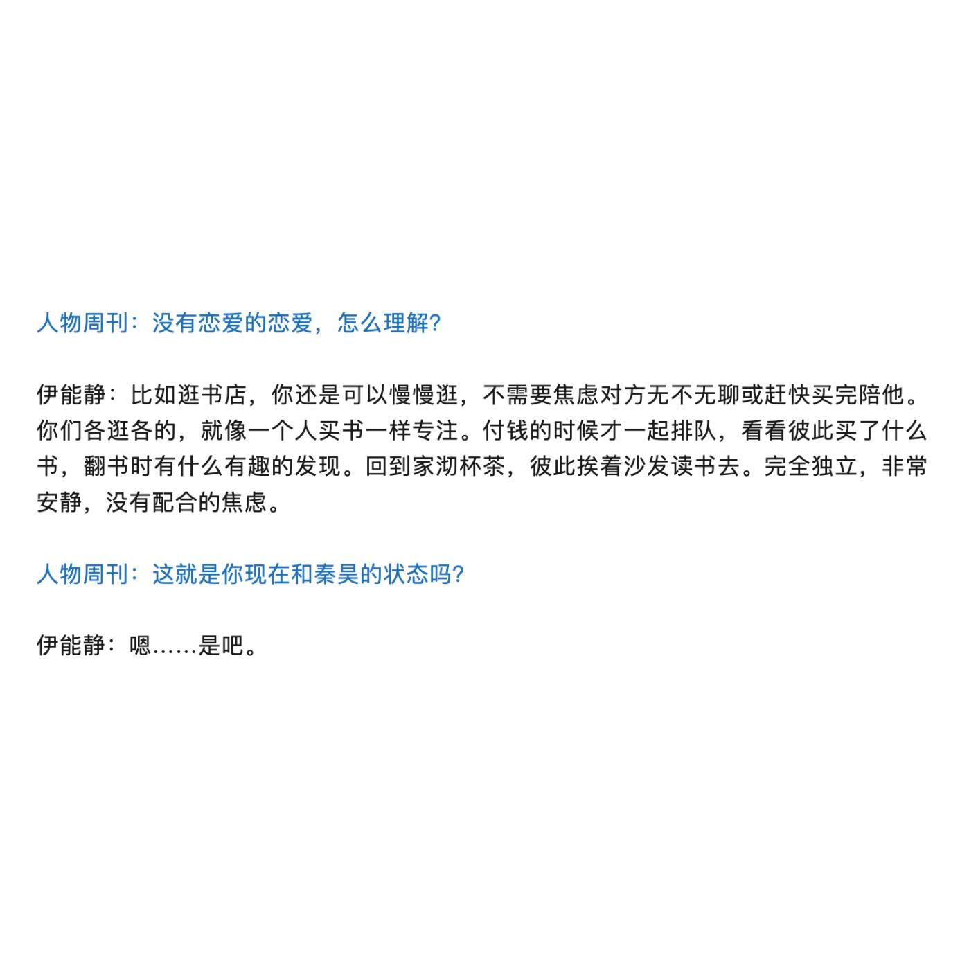 娱乐圈唯一真文青夫妇伊能静秦昊———虽然好像他们本人都不怎么承认自己是真正的文艺