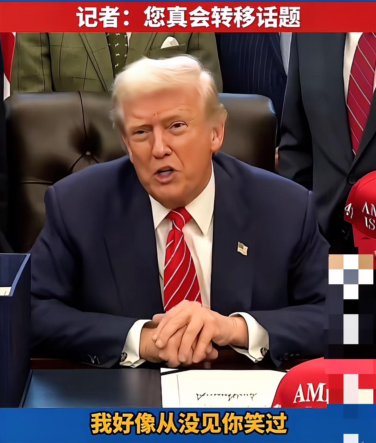 当地时间2月3日，特朗普在白宫被媒体多次追问爱泼斯坦案。
CNN女记者凯特兰·柯