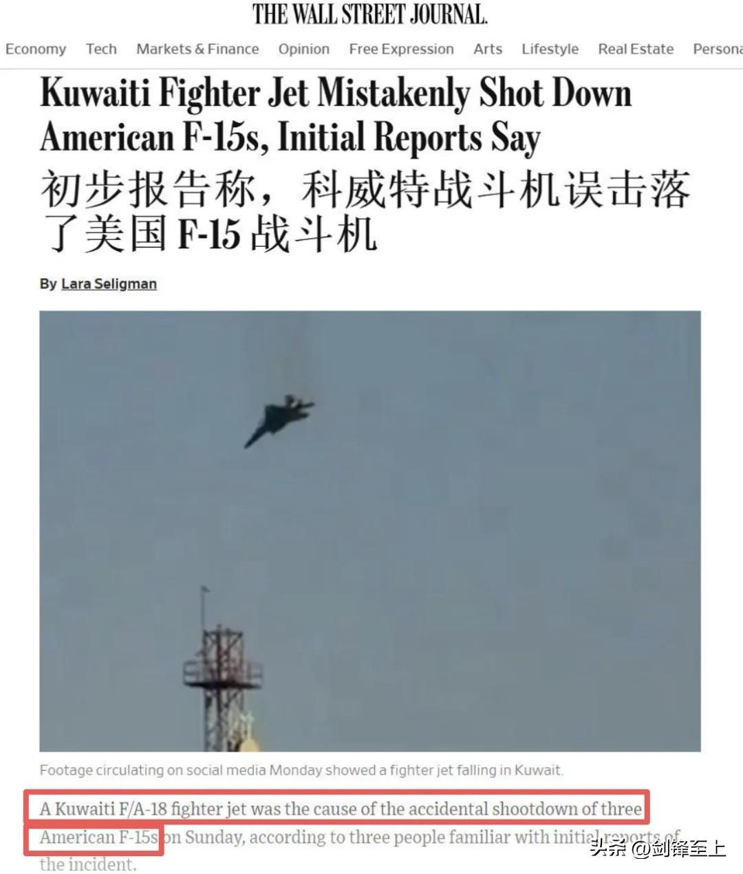 兄弟们，F15不是伊朗打下来的，是被F/A18单杀的，反正美国人是这么讲的
美媒