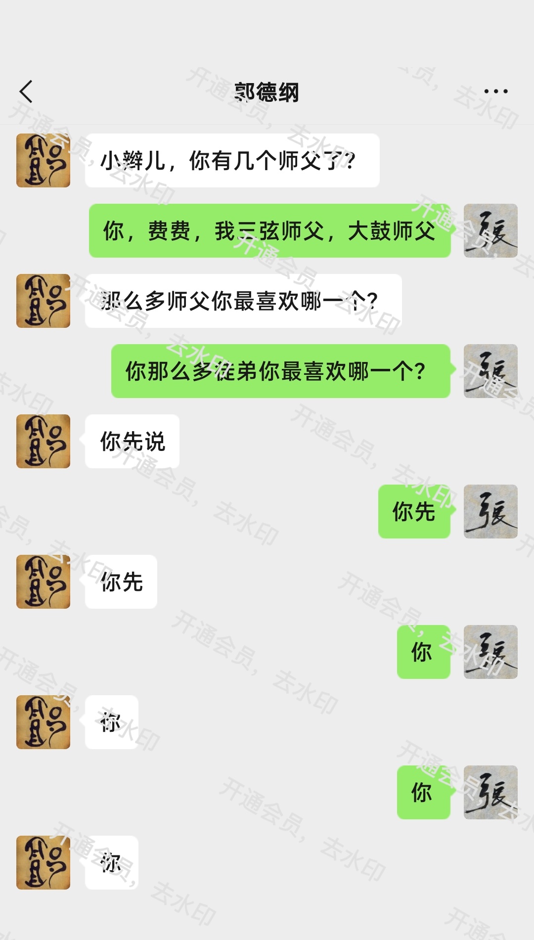 果宝 