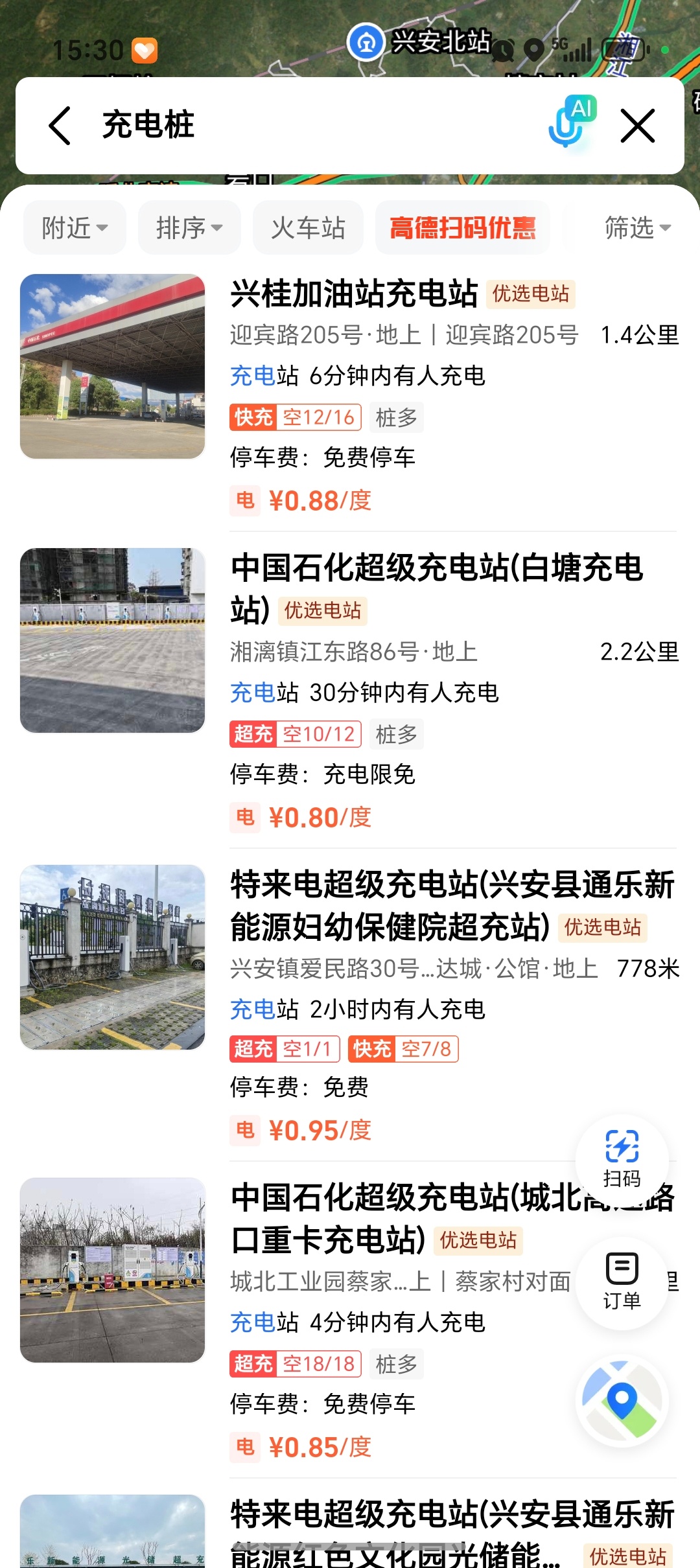 新能源车充电费用上涨了吗我们这边的充电桩晚上23点前都是8毛多，若是自己有装充电