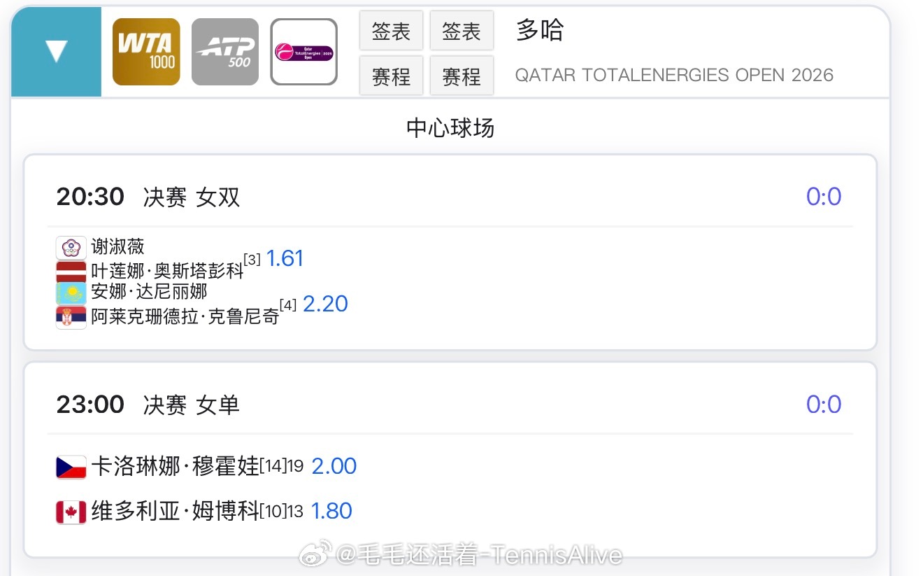 【今日比赛赛程+直播赛程】