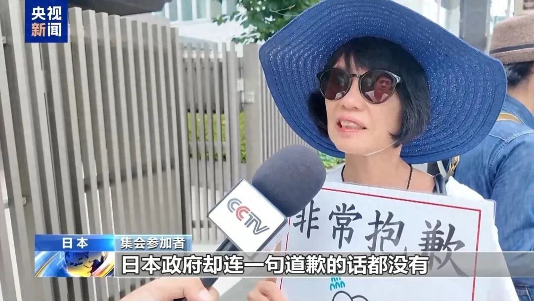 日本民众高举“中国对不起”，要求政府纠错央视报道，当地时间12日，日本民众在东京
