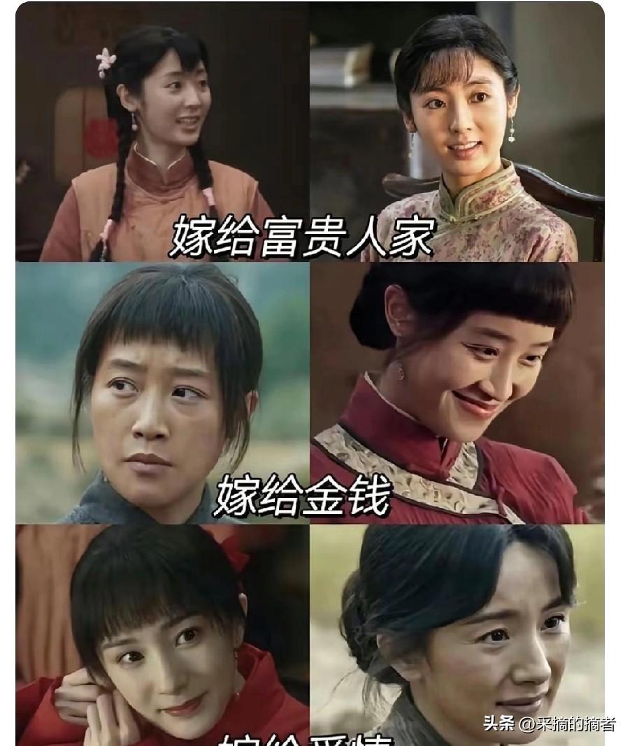 如果是你，你会选啥？
很多女人终其一生都在做这道选择题：
①嫁给富贵人家
看着体