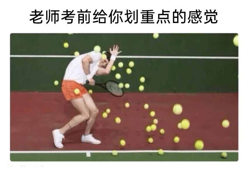 被群殴memes