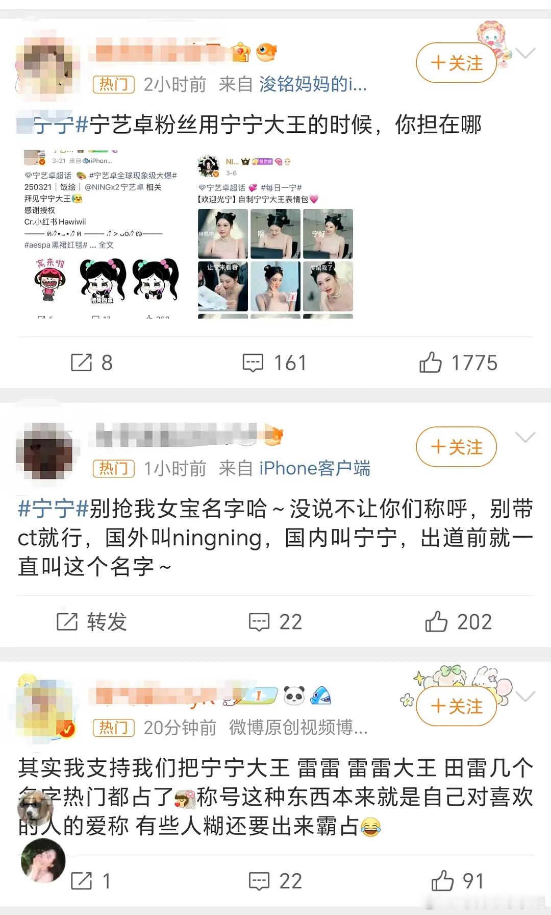 宁艺卓粉丝和田栩宁因为谁才叫宁宁争论起来了 梓渝粉丝也和虞书欣粉丝因为谁是鱼丝争