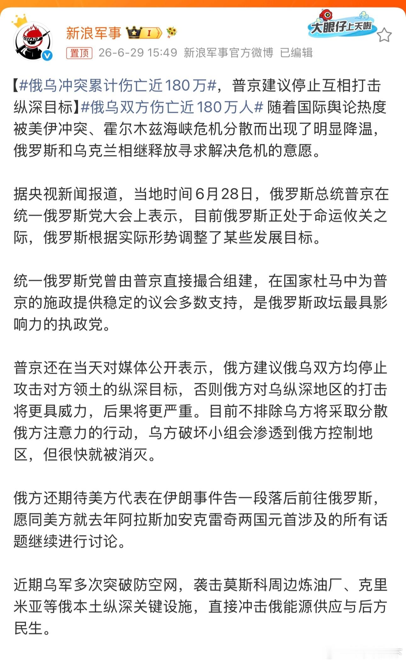 俄乌冲突累计伤亡近180万 侵略者罪大恶极！