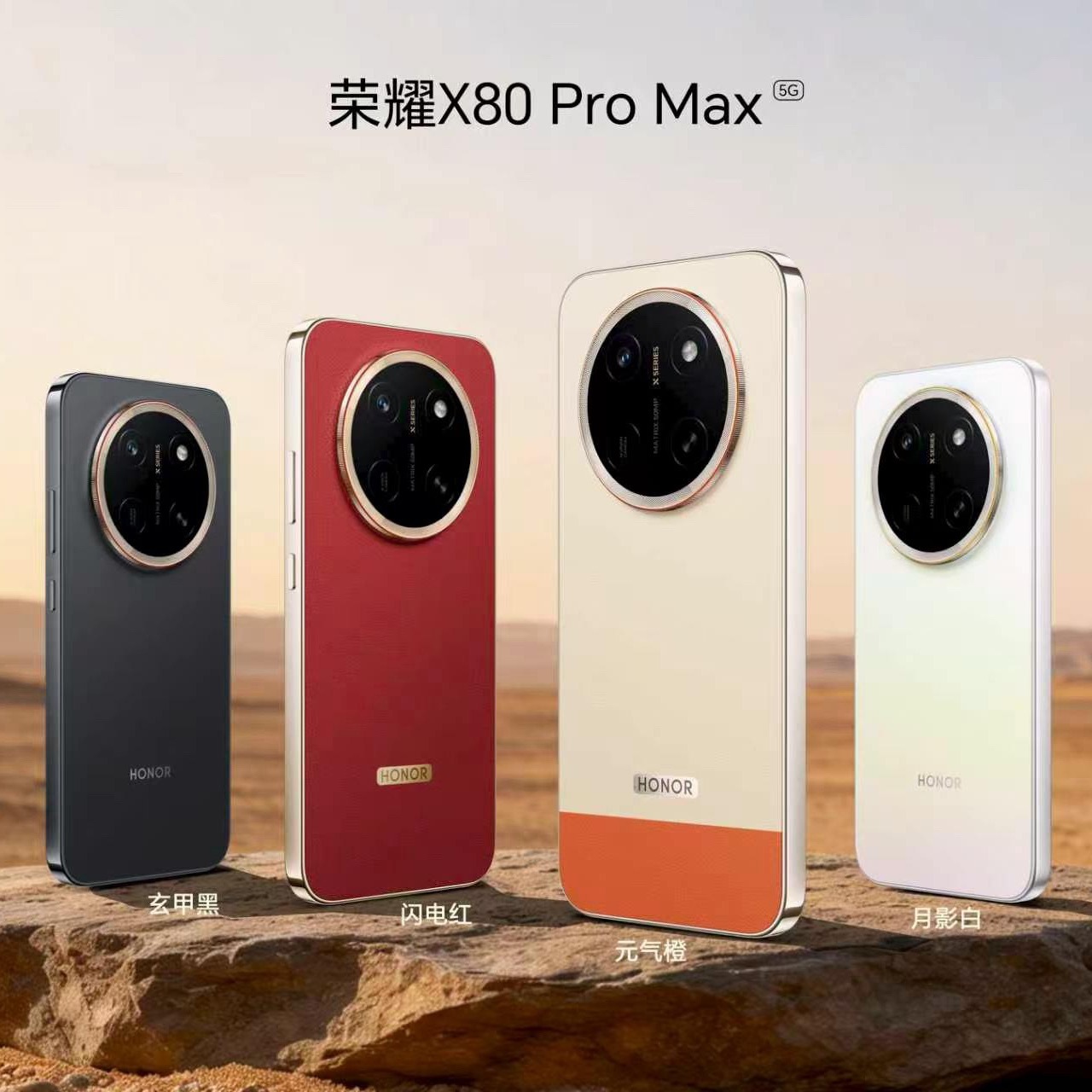 原来刚刚发布的荣耀X80 Pro Max，屏幕由天马微电子专属定制！6.8英寸1