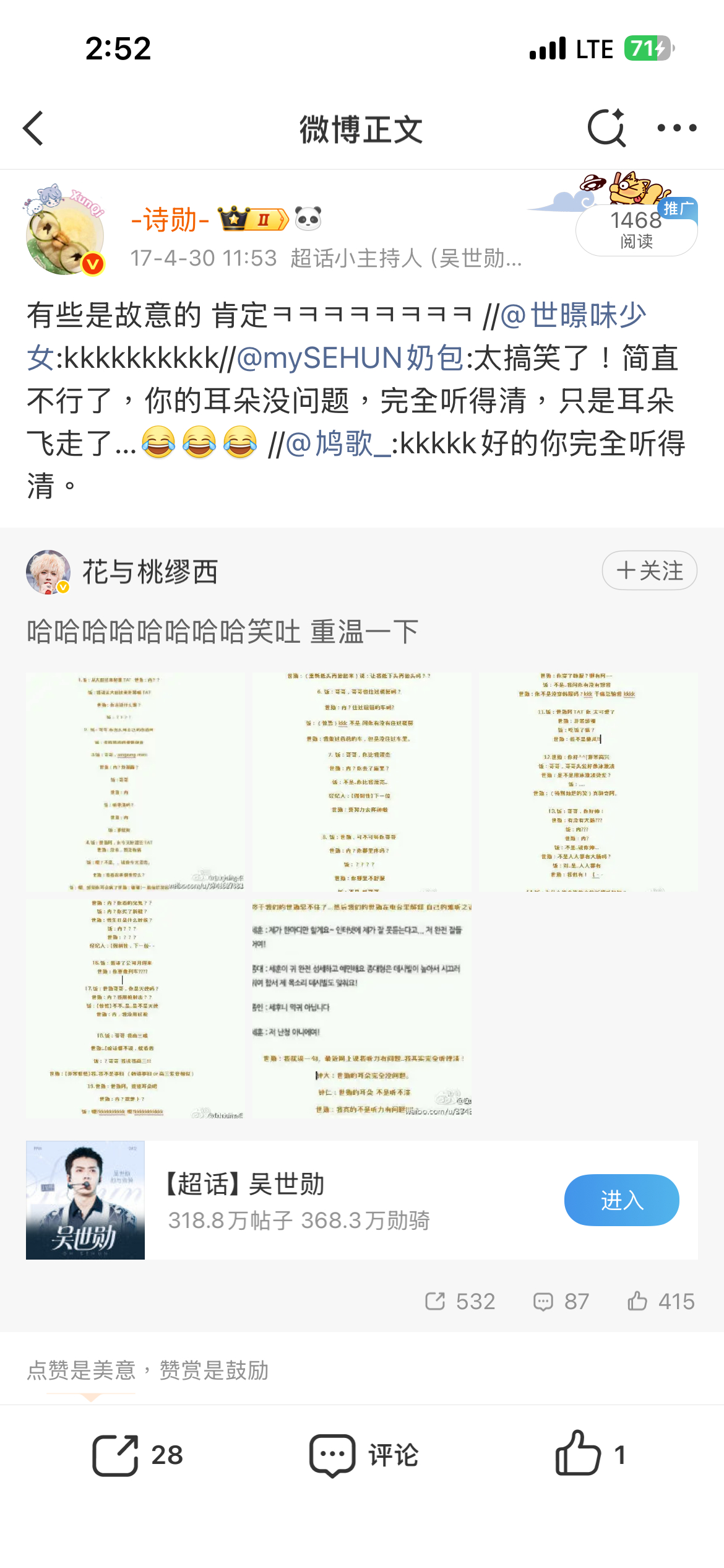 想回去2017扇自己几巴掌了那个时候大家还在玩梗