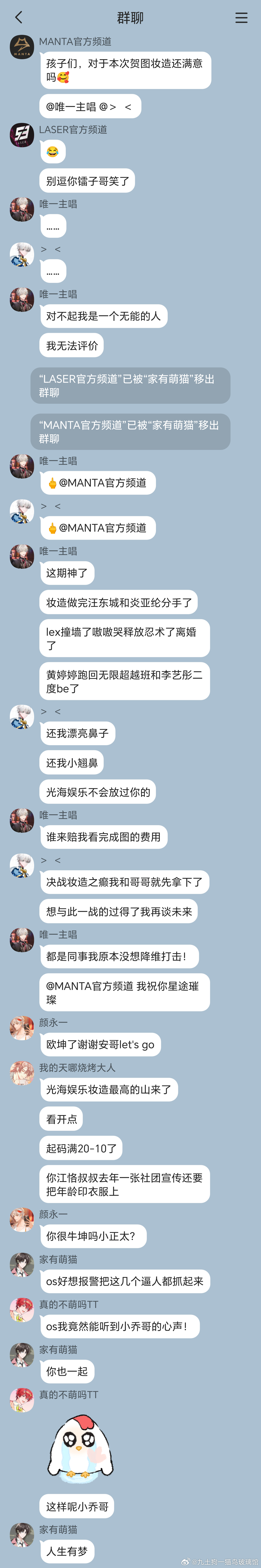 13599【再再再次黑进某个群聊】叠甲：无意冒犯无意冒犯zgk慎入！高柱写完就忘