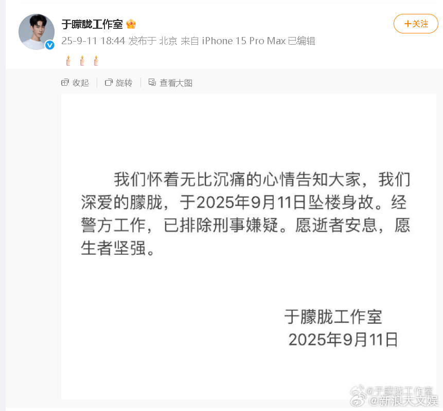 于朦胧去世于朦胧工作室发文 ​​​