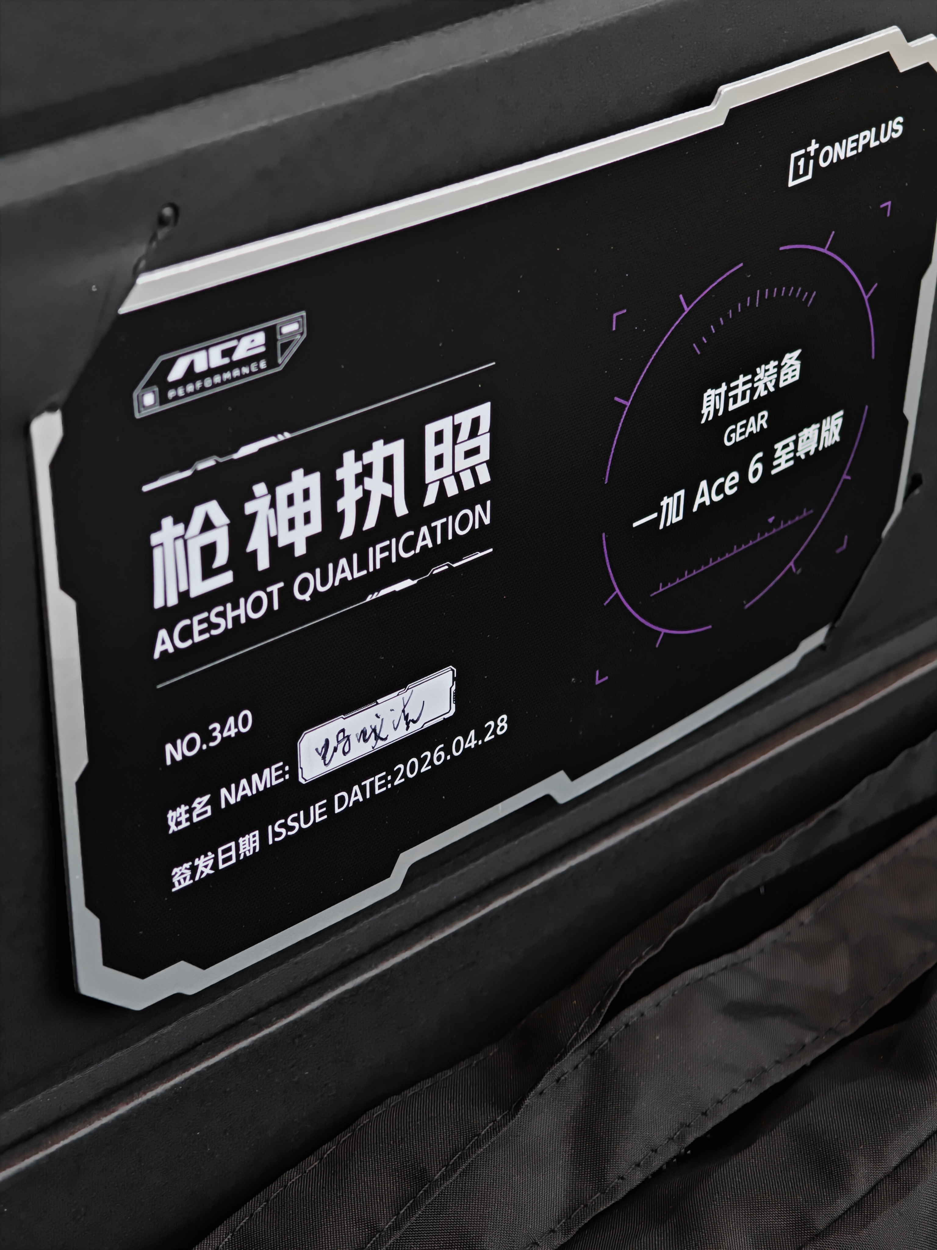 一加ace6至尊版 一加相当会整活了～一大早收到一个超级大的快递，打开以后让我惊