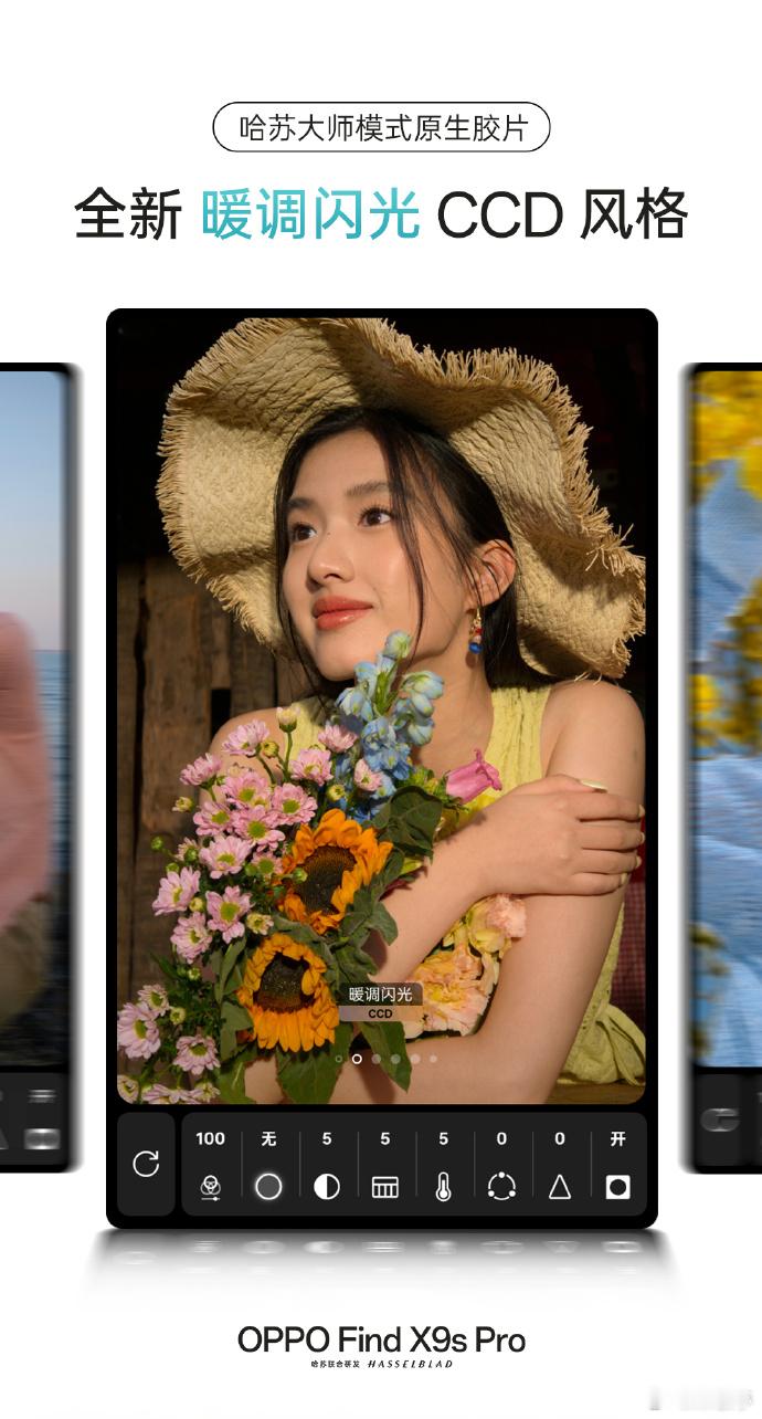 OPPO Find X9 Ultra和OPPO Find X9s Pro这次自带