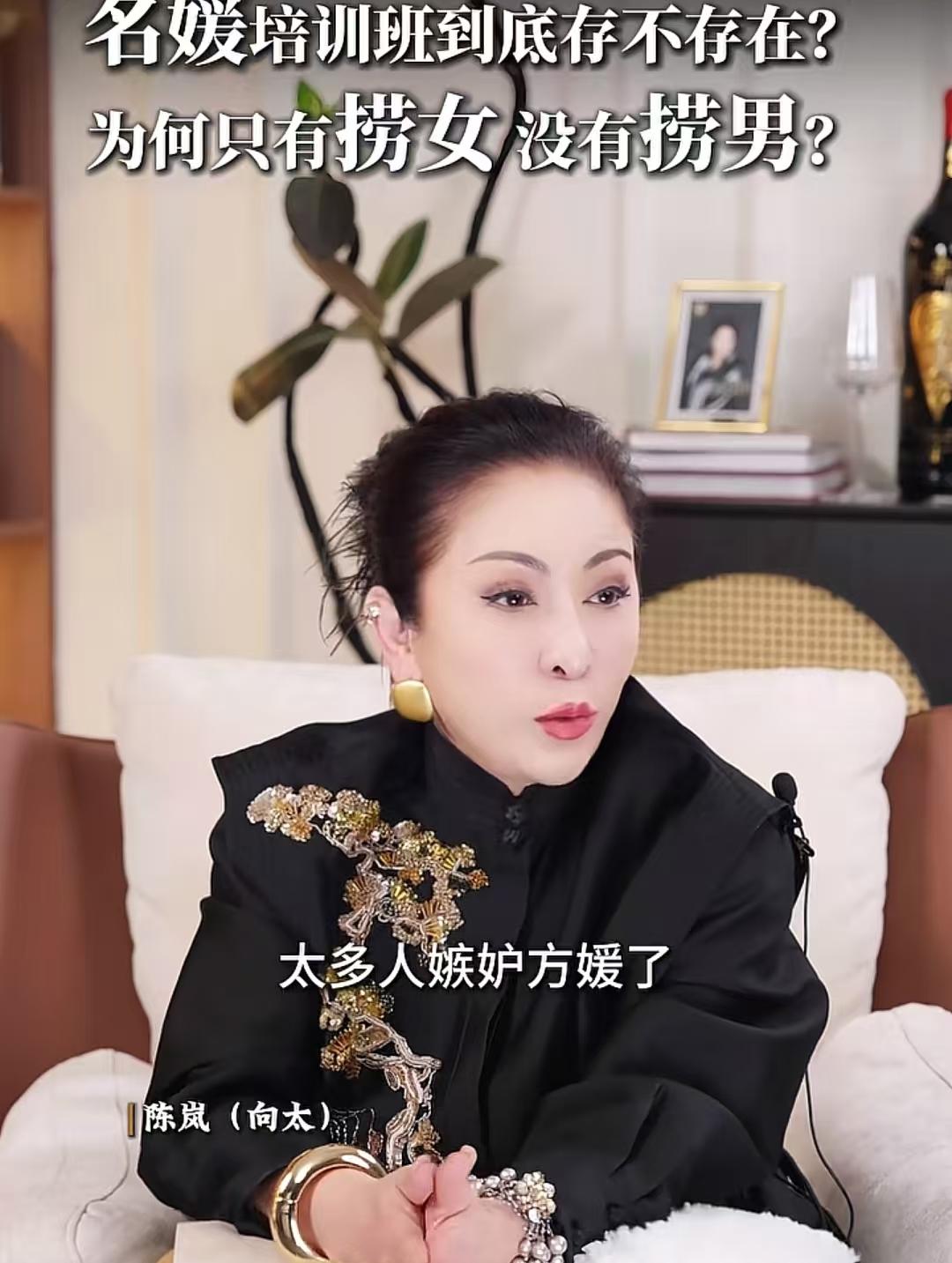 根本不存在？
向太说:“名媛培训班不存在这些东西，太多人嫉妒方媛了，她没有错，她