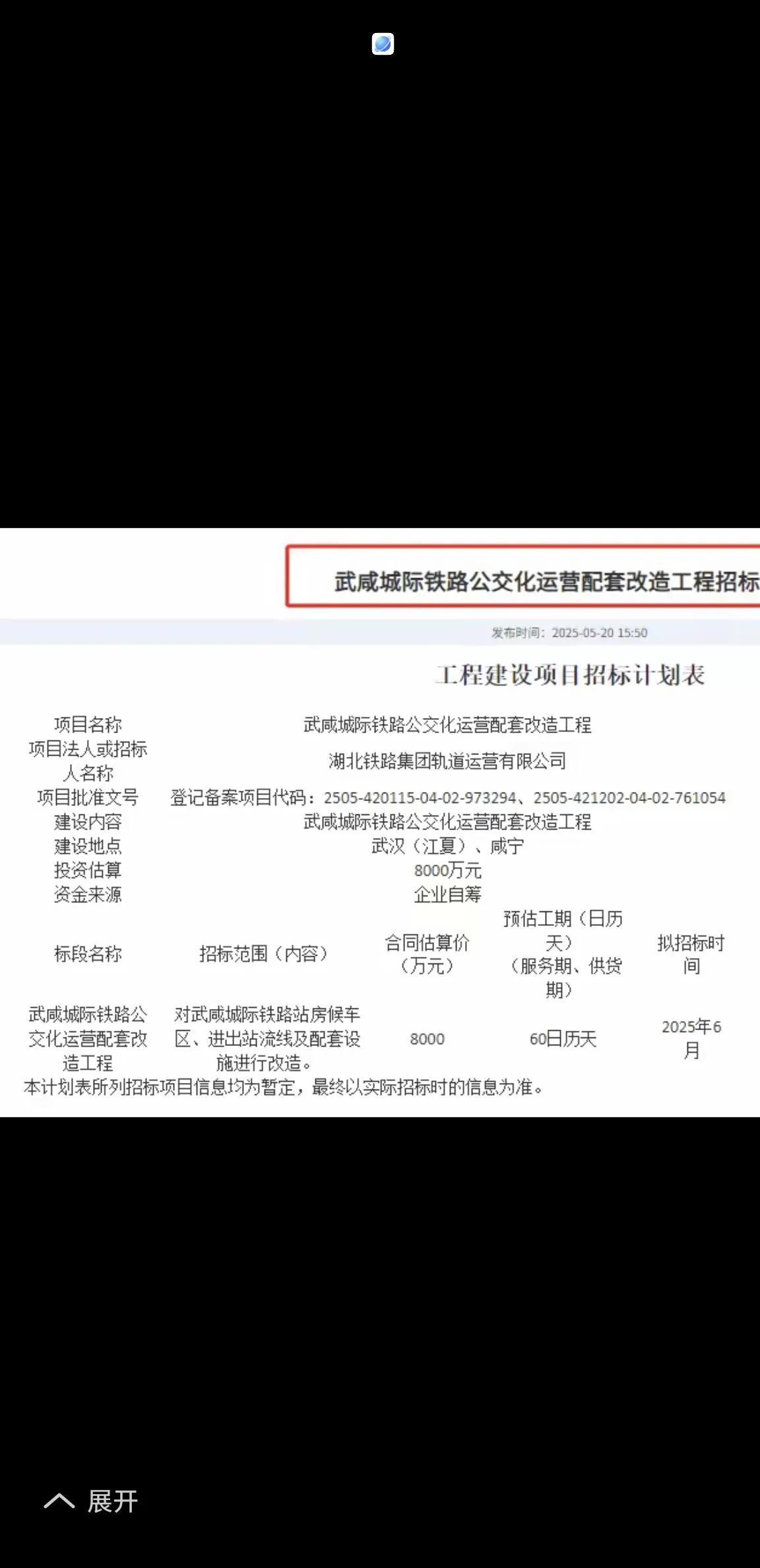 武咸城铁这是要大大大升级了？铁城 战争的本质是什么？ 汽车年检到底算不算“强制”