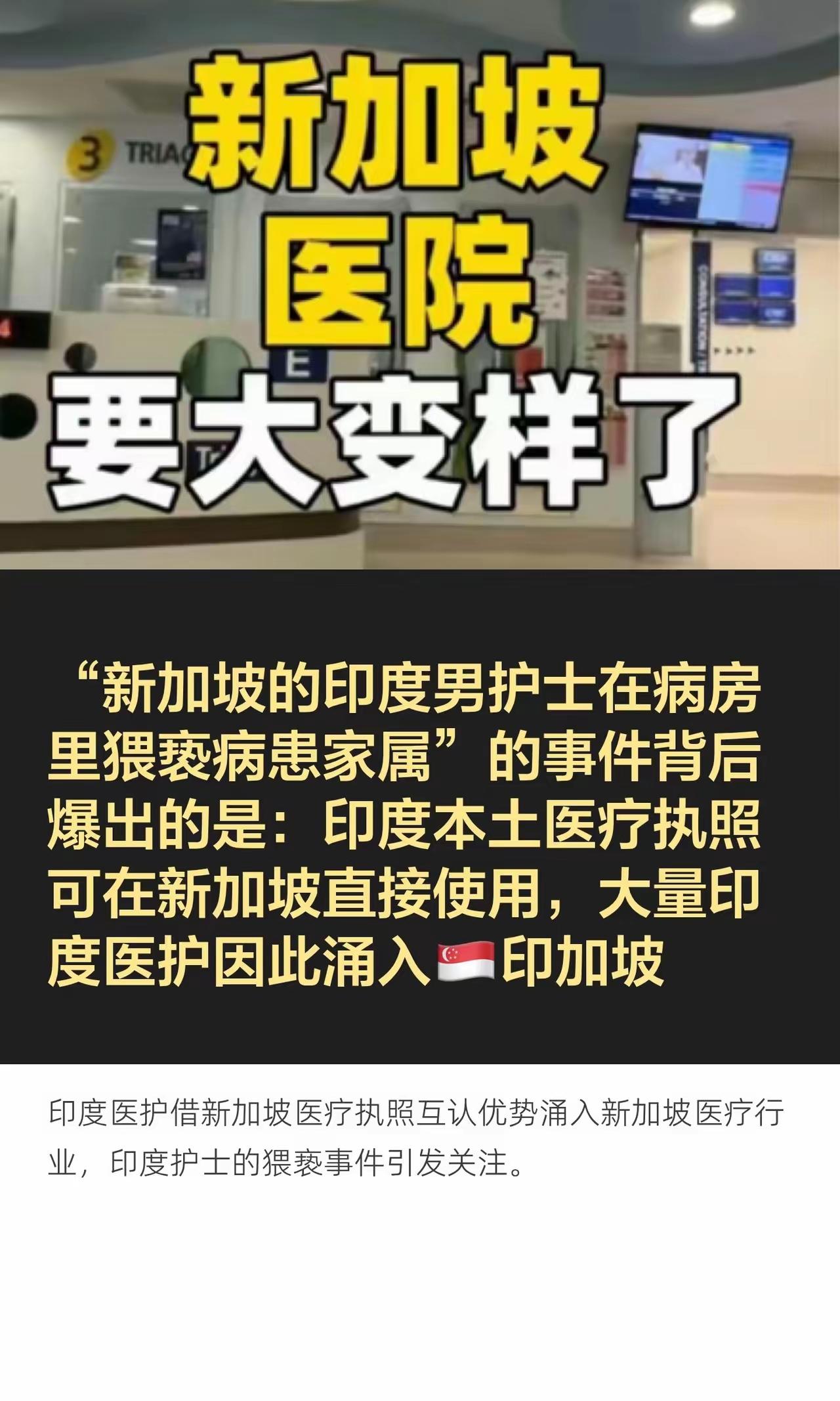 海底捞的老板，还有李连杰，还有一大票中国的顶级富翁移民去了新加坡！
你说他们是智