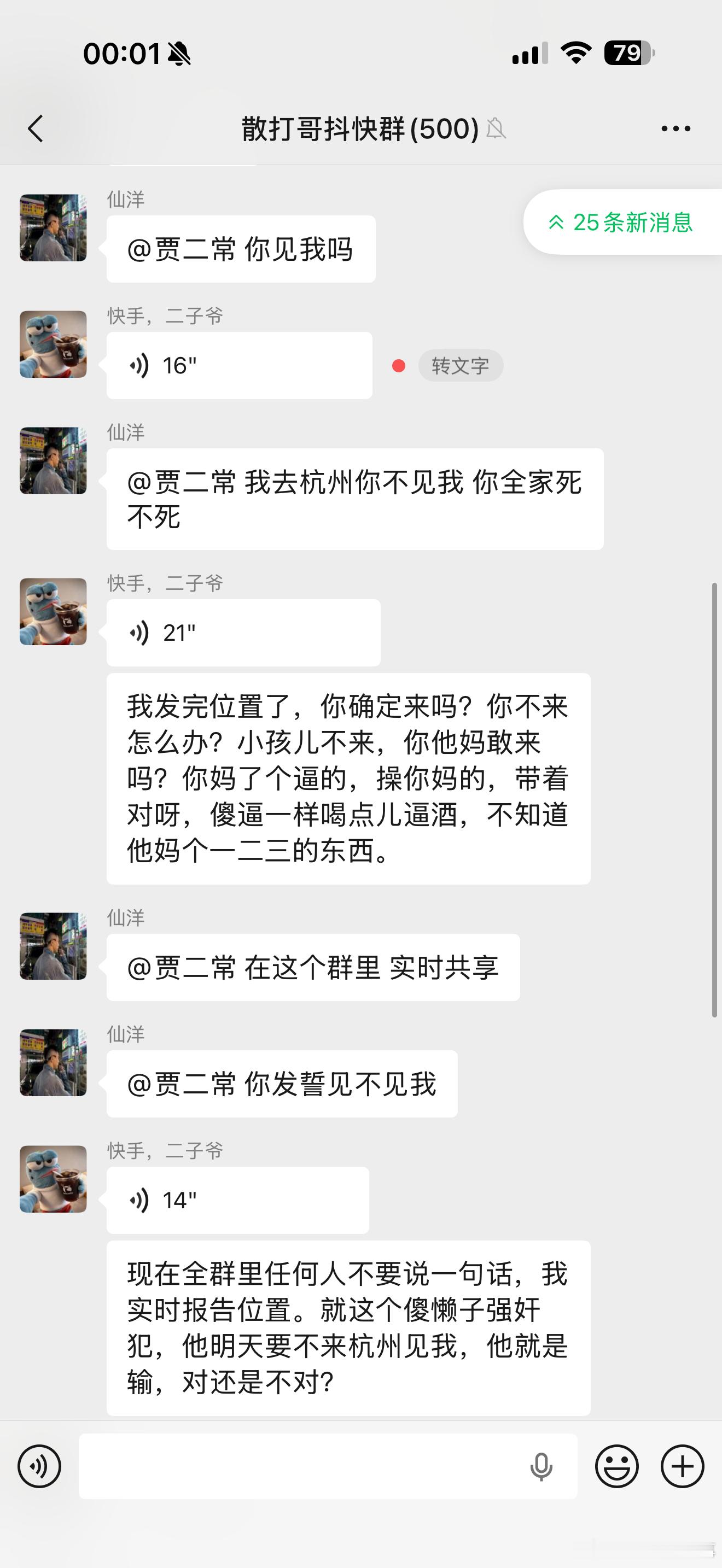 仙洋二子爷 最新战况！  已经白热化阶段！ ​​​