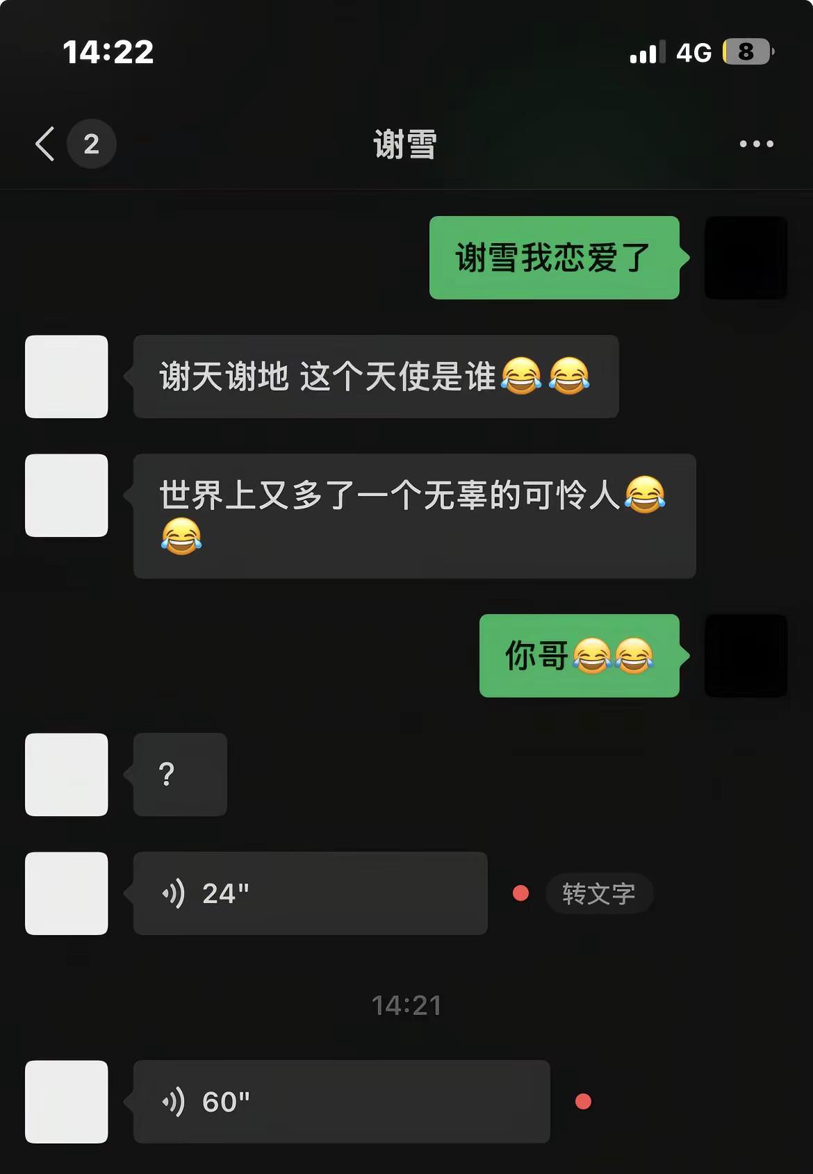 病案本 予呈