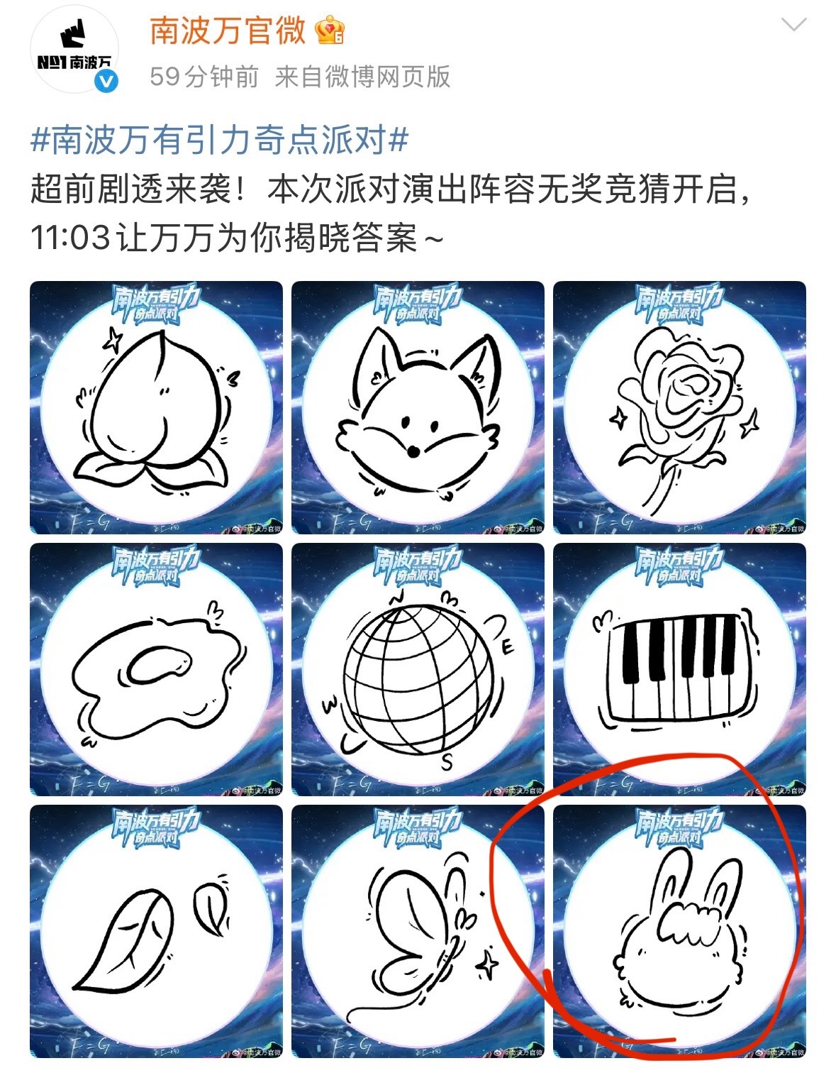 南波万派对 南波小兔也是出息了‼️单独占一张图[允悲][允悲]还🈶双人舞台和三