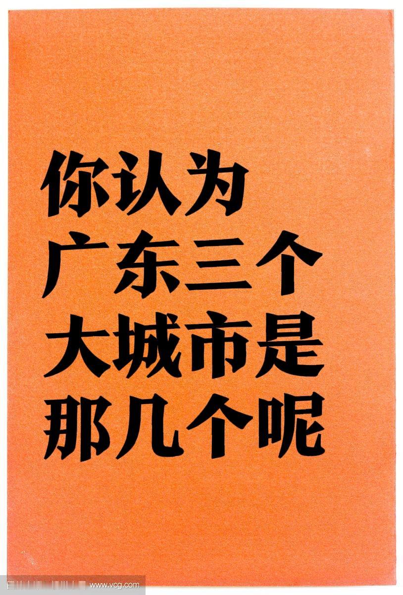 ①广州，作为千年商都，历史文化底蕴深厚。从南越国的遗迹到近代革命的风云，这座城市
