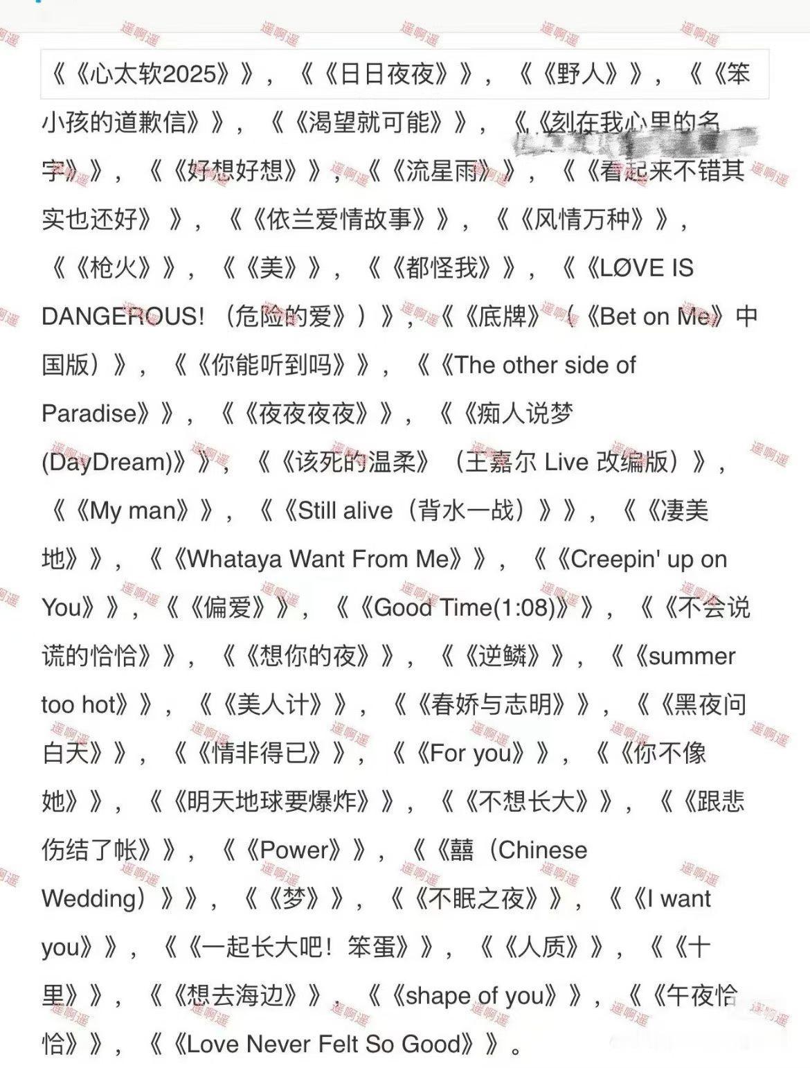 唱这么多练习生时期的歌吗？？我咋感觉假假的