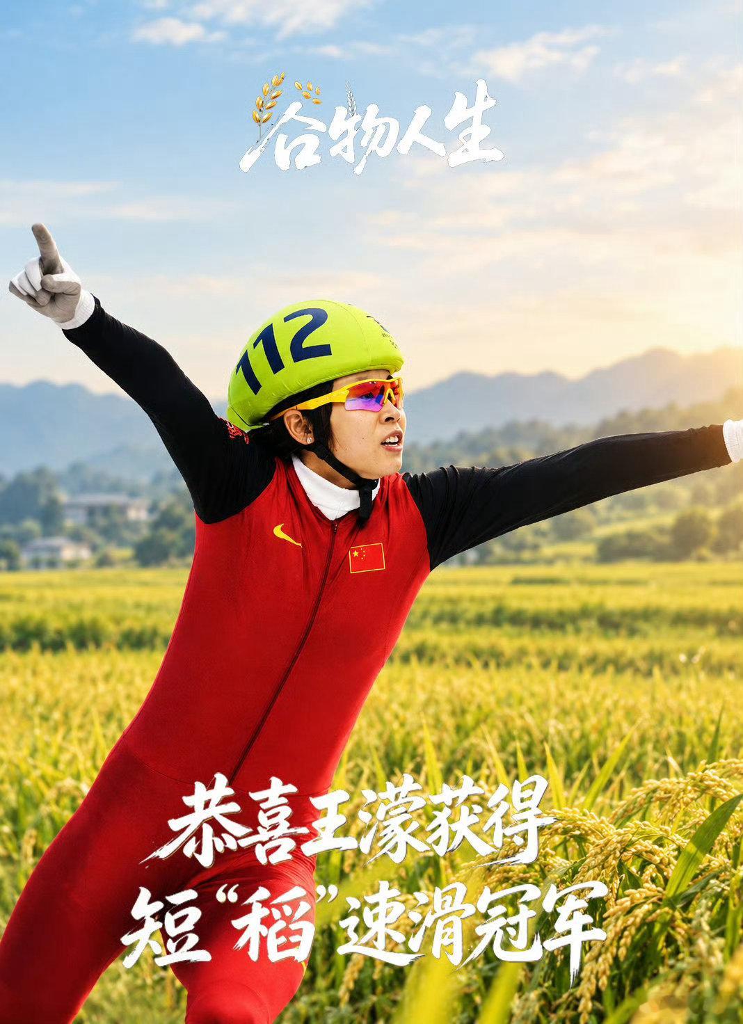 王濛从来没有打过40多秒以上的比赛王濛说自己是爆发型选手谷物人生爆发型选手就是王