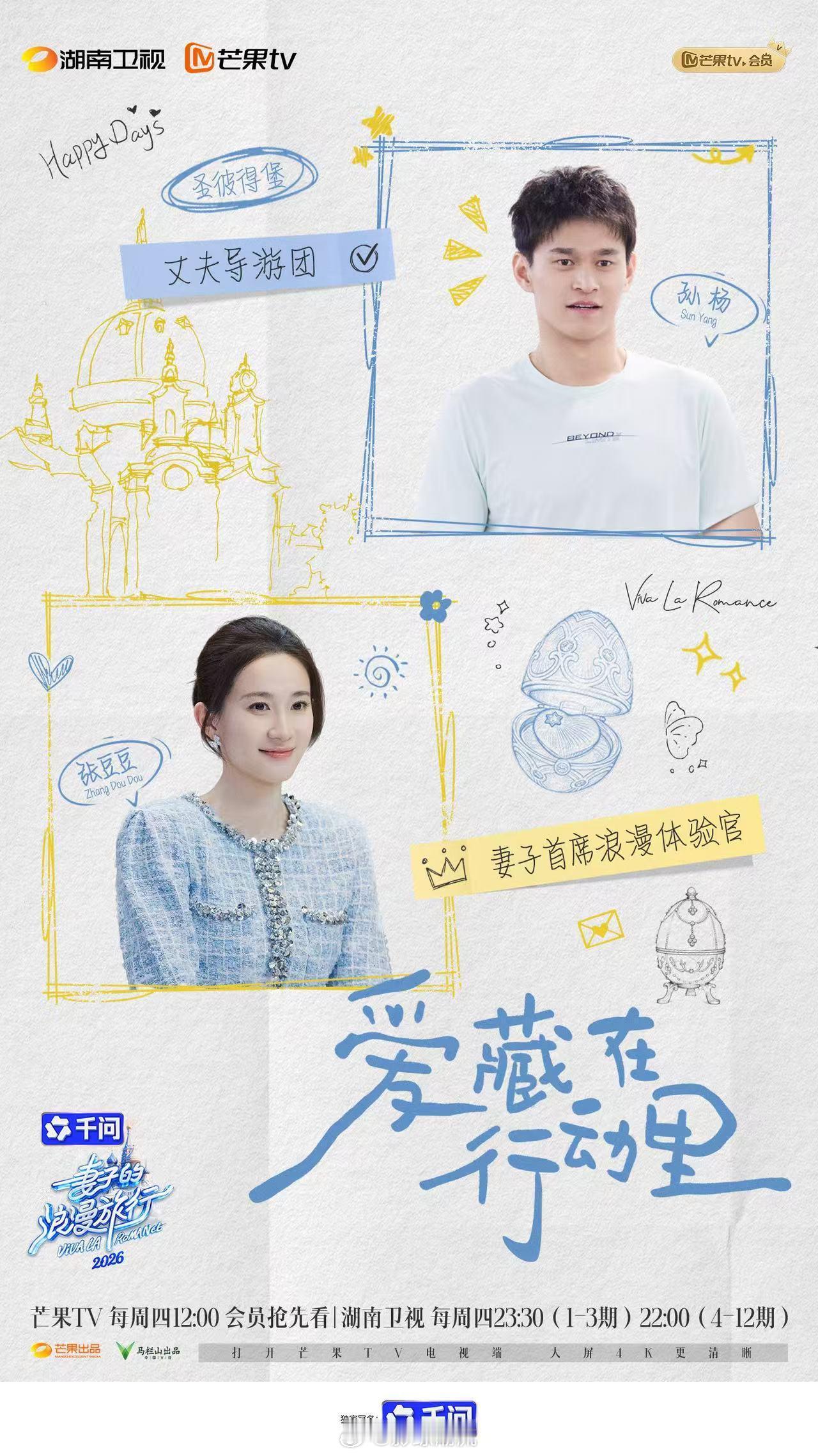 妻旅团番外微小说续写妻子的浪漫旅行诚邀所有热爱浪漫的人，执笔续写妻旅团番外，让爱