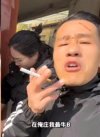 俺在俺庄最牛逼！
