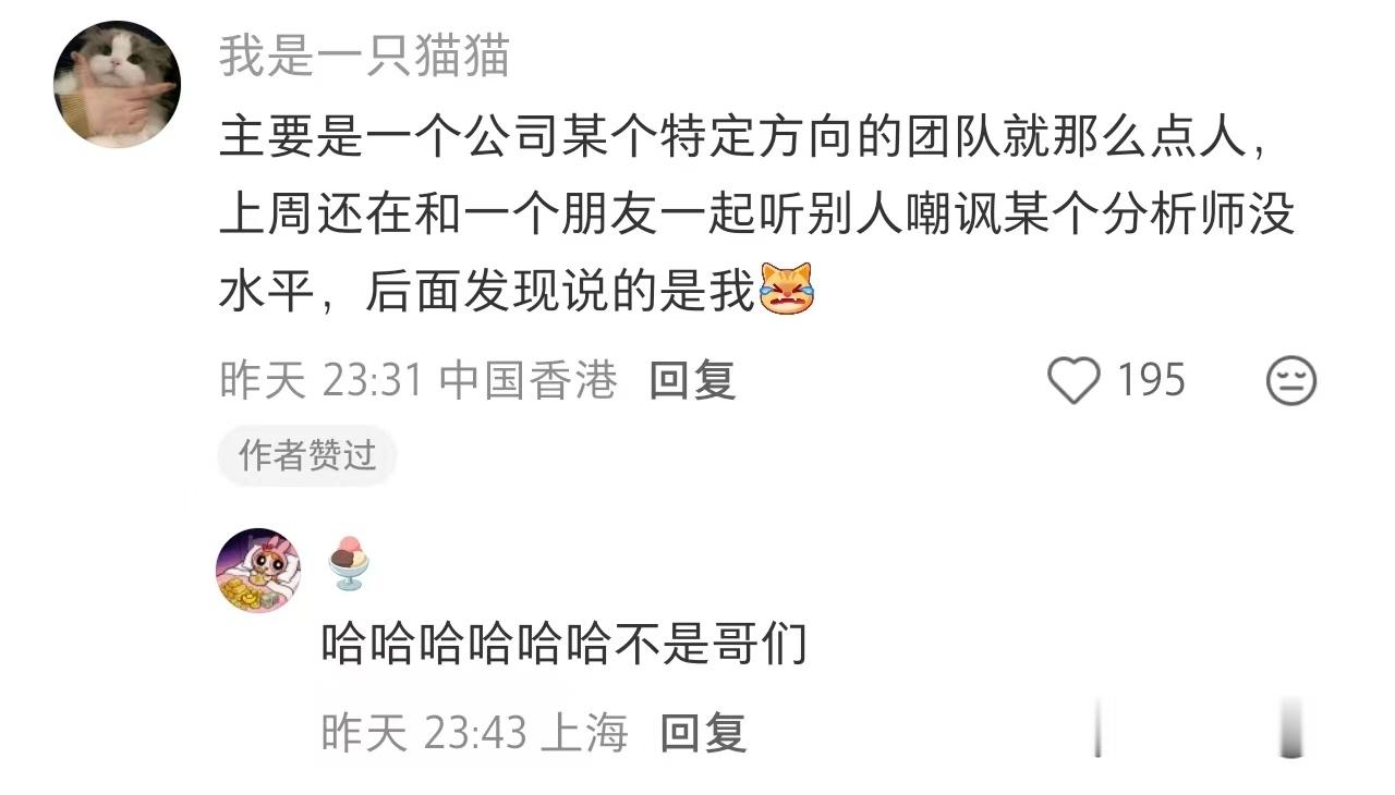 有网友发帖说香港金融圈子很小。然后评论区有个伙计留言了，说和朋友一起吃瓜，结果吃